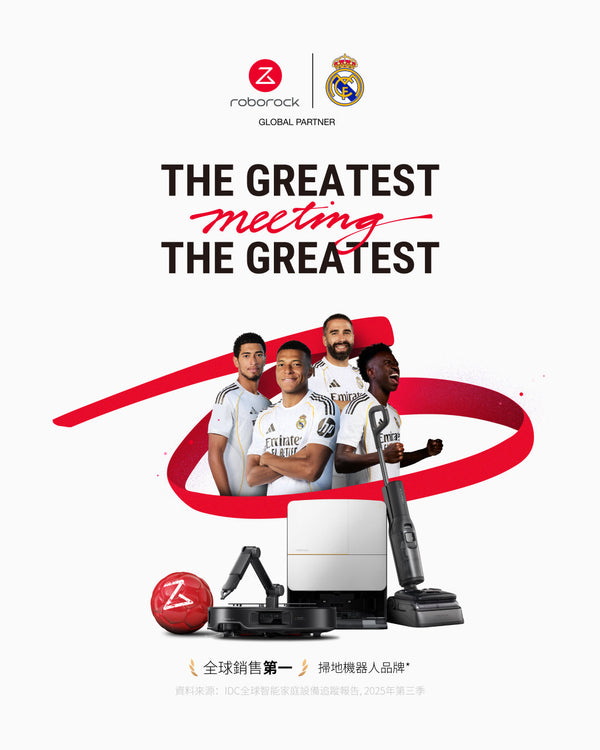 The Greatest Meeting The Greatest巔峰相遇 Roborock石頭科技攜手皇家馬德里 以創新為核心締結全球策略夥伴關係