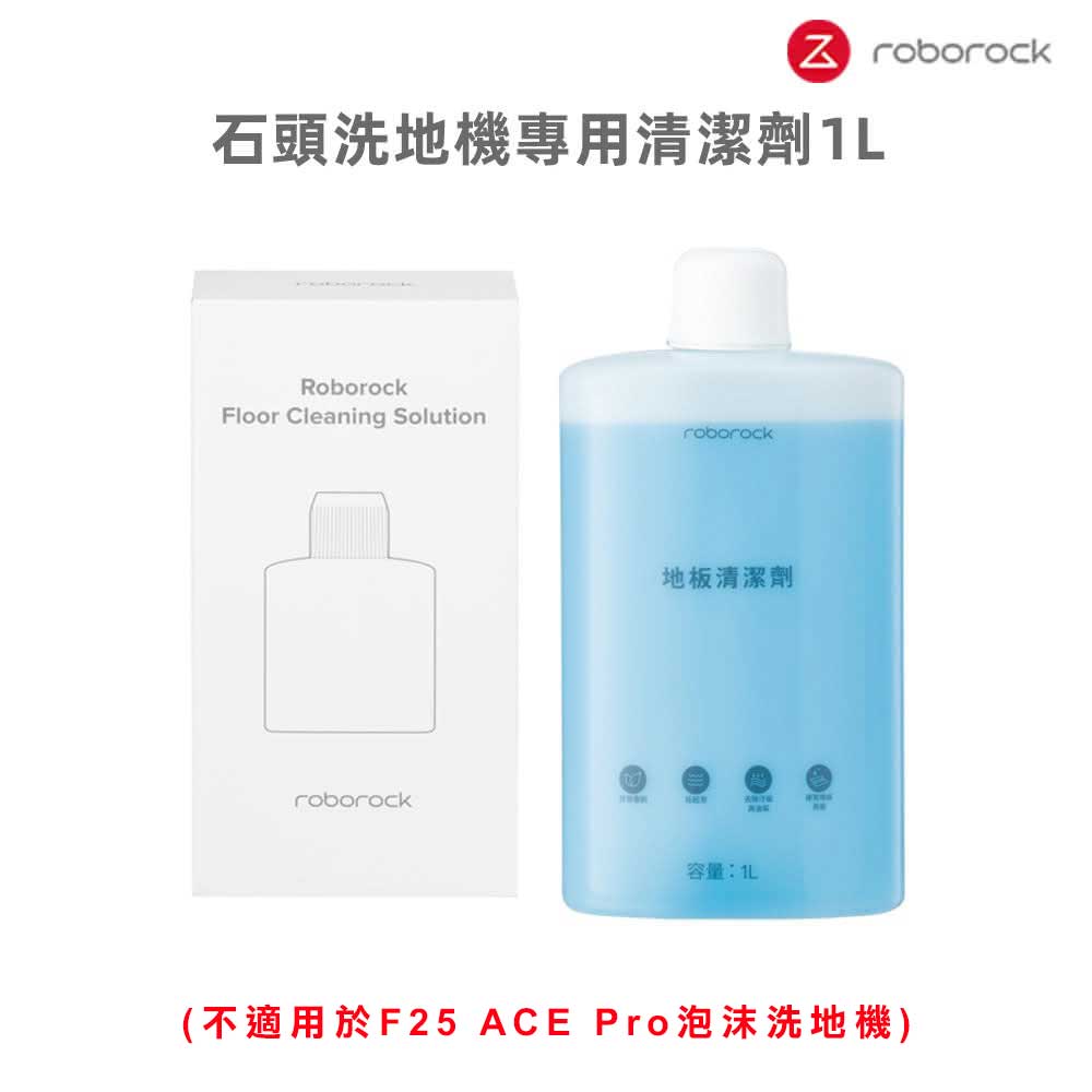 (預購) 地板專用清潔劑 1L *預計出貨時間1月中旬，依訂單順序陸續出貨