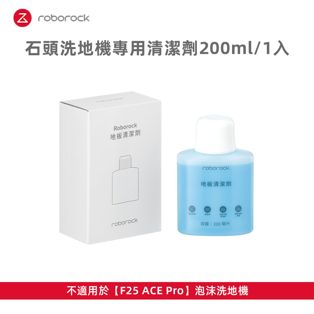 地板專用清潔劑200ml