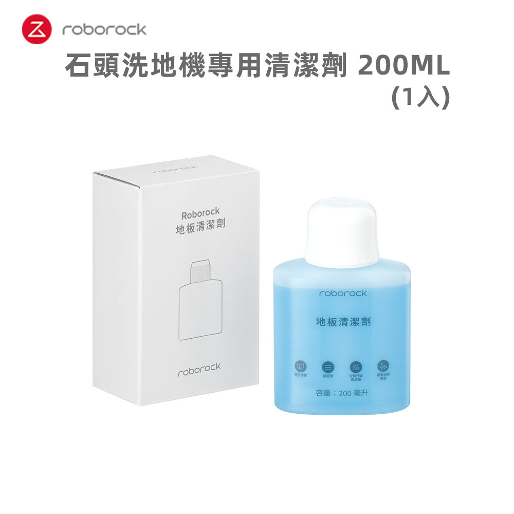 地板專用清潔液200ml