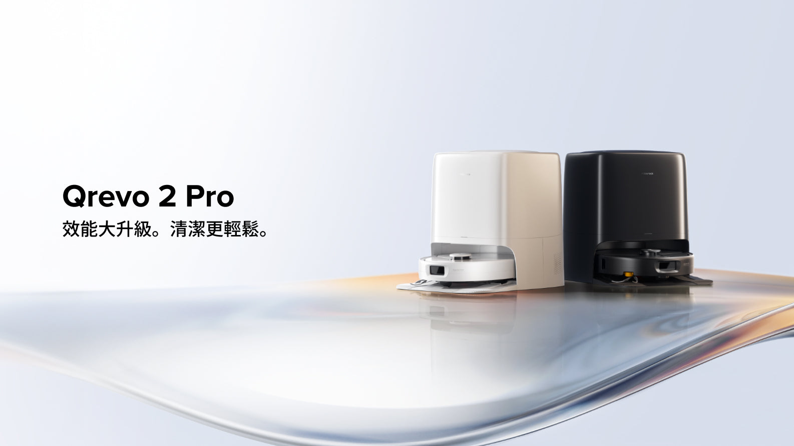 qrevo-2-pro