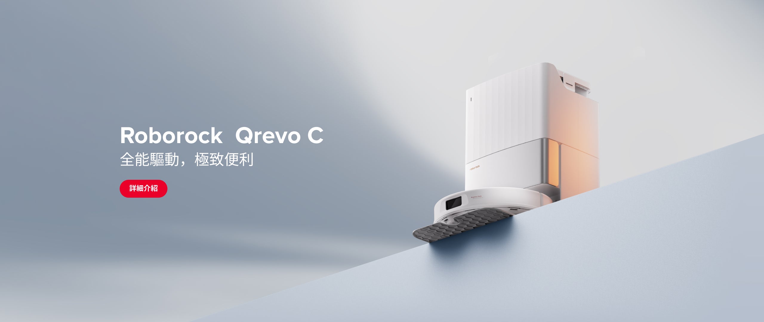 Roborock Qrevo C