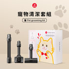 Roborock 石頭科技《 寵物清潔套組 》預計 10 月底另外陸續發貨 ( 適配機型：H60 Hub Pro / H60 / F25 ACE Combo )