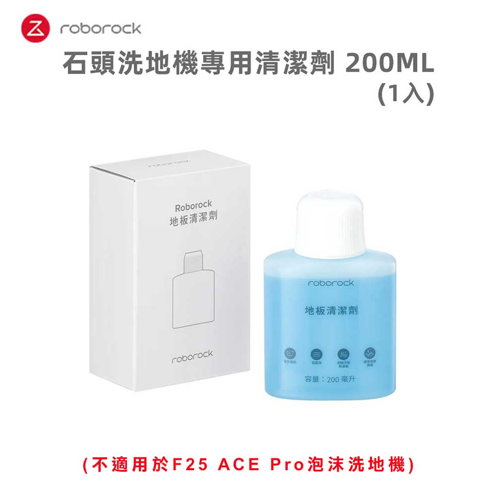 地板專用清潔劑200ml